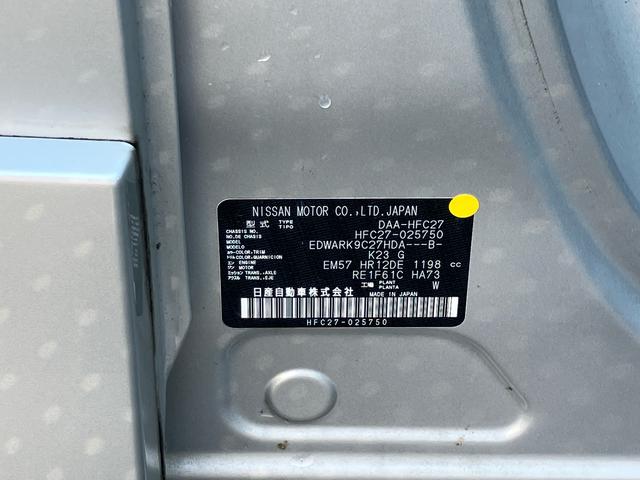 セレナｅ−パワー　ハイウェイスター保証　まごころ保証　１年間・走行距離無制限付き（東京都）の中古車