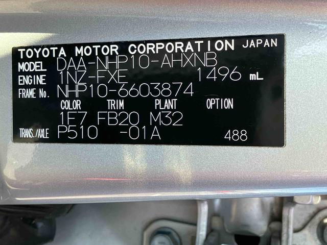 アクアＳ保証　まごころ保証　１年間・走行距離無制限付き（東京都）の中古車