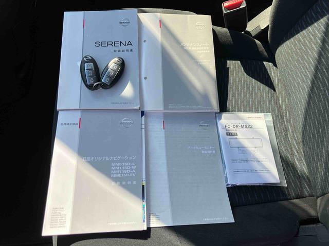 セレナハイウェイスター　Ｓエディション保証　まごころ保証　１年間・走行距離無制限付き（東京都）の中古車