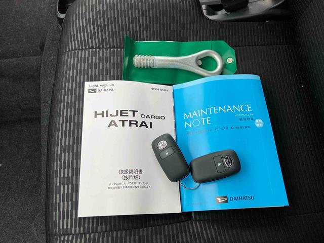 ハイゼットカーゴクルーズ 届け出済み未使用車保証 新車保証・まごころ保証 1年間・走行距離無制限付き(東京都)の中古車