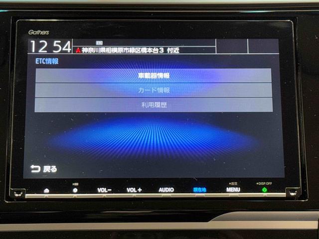フィット１３Ｇ・Ｌ　ホンダセンシング　ナビ　バックカメラ　ＥＴＣ保証　まごころ保証　１年間・走行距離無制限付き　ナビゲーション　ＥＴＣ車載器　キーフリーシステム　ＬＥＤヘッドランプ　オートライト　クルーズコントロール　オートエアコン　パワーウインドウ（東京都）の中古車