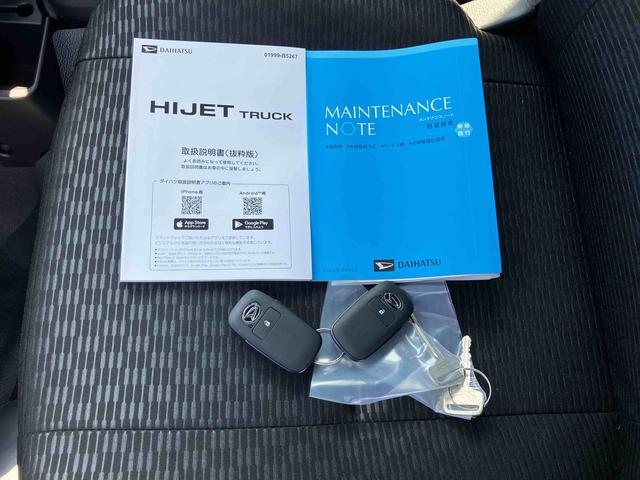 ハイゼットトラックジャンボエクストラ　届け出済み未使用車保証　新車保証・まごころ保証　１年間・走行距離無制限付き（東京都）の中古車