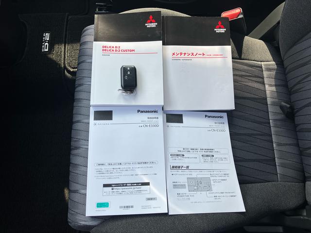 デリカD:2ハイブリッドMX保証 まごころ保証 1年間・走行距離無制限付き(東京都)の中古車