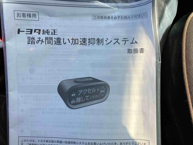 アクアＧ保証　まごころ保証　１年間・走行距離無制限付き（東京都）の中古車