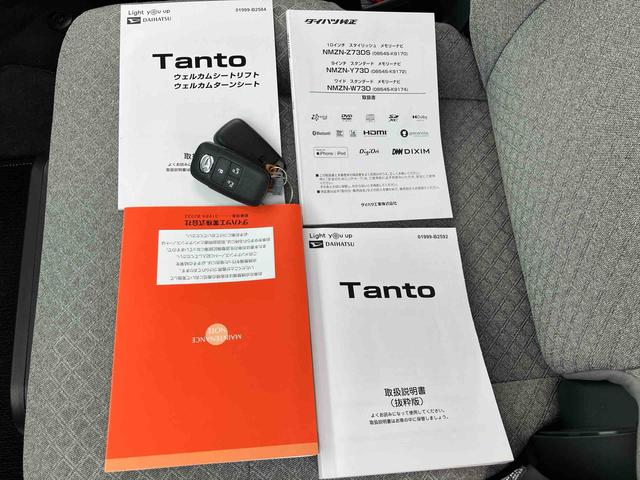 タントウェルカムシートリフトX保証 新車保証・まごころ保証 1年間・走行距離無制限付き(東京都)の中古車
