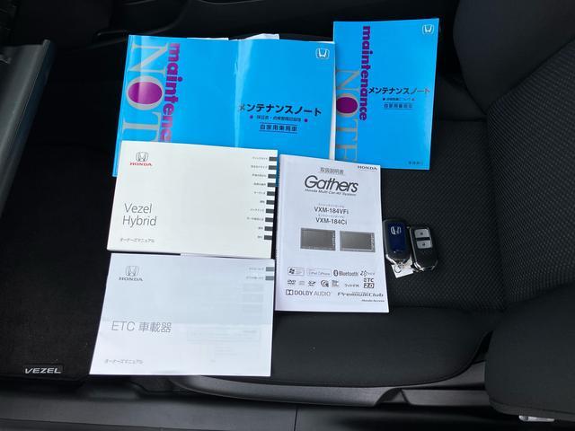 ヴェゼルハイブリッドX・ホンダセンシング保証 まごころ保証 1年間・走行距離無制限付き・ナビ・バックカメラ・ETC装備(東京都)の中古車