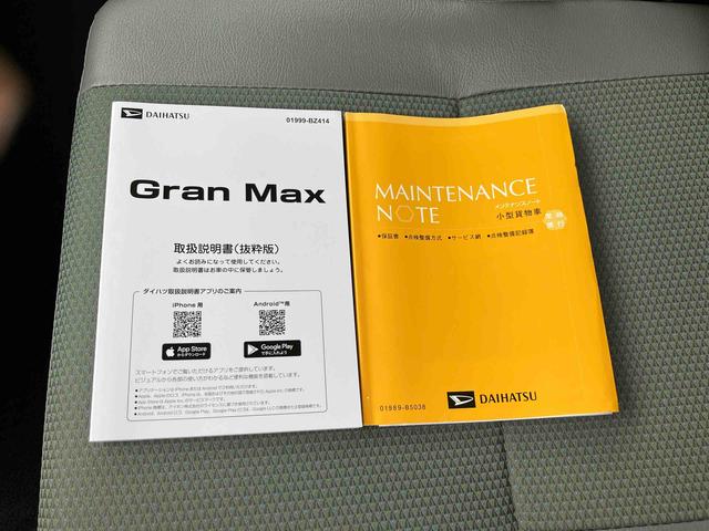グランマックスカーゴGL保証 新車保証・まごころ保証 1年間・走行距離無制限付き・オーディオレス車(東京都)の中古車