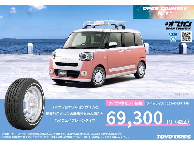 ムーヴキャンバス 中古車 ＧホワイトアクセントＶＳ　ＳＡＩＩＩ保証　まごころ保証　１年間・走行距離無制限付き・８インチナビ・パノラマカメラ・ドラレコ・ＥＴＣ装備・ＬＥＤヘッドライト装備
