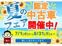 保証　まごころ保証　１年間・走行距離無制限付き・ナビ・バックカメラ・ドラレコ・ＥＴＣ装備・両ドア電動スライドドア（東京都）の中古車