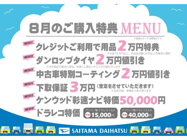 タントカスタムＸ　４２１５ｋｍ　両側電動スライドドア１年保証・距離無制限　走行距離４２１５キロ　汎用フロアマット　サイドエアバッグ　ＬＥＤヘッドランプ　アイドリングストップ　シートヒーター　両側電動スライドドア　オート格納式ドアミラー（埼玉県）の中古車