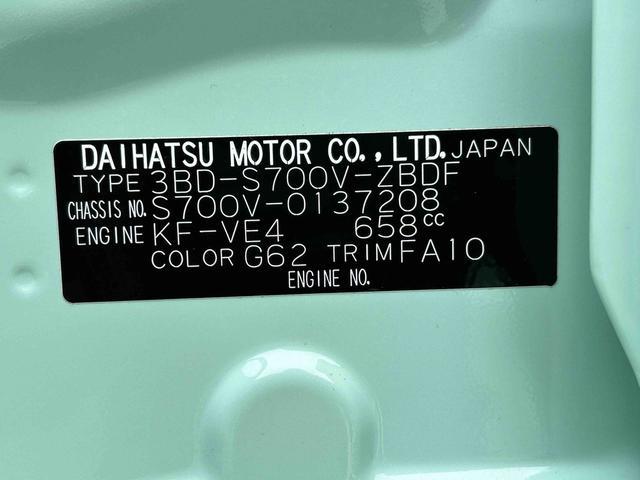 ハイゼットカーゴＤＸ保証　新車保証・まごころ保証　１年間・走行距離無制限付き（東京都）の中古車