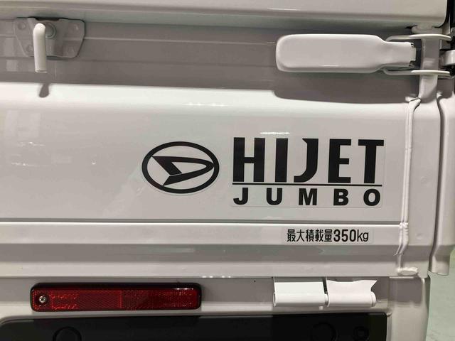 ハイゼットトラックジャンボエクストラ 届け出済み未使用車保証 新車保証・まごころ保証 1年間・走行距離無制限付き・LEDヘッドライト装備・電動格納ミラー装備・LEDフォグランプ装備(東京都)の中古車