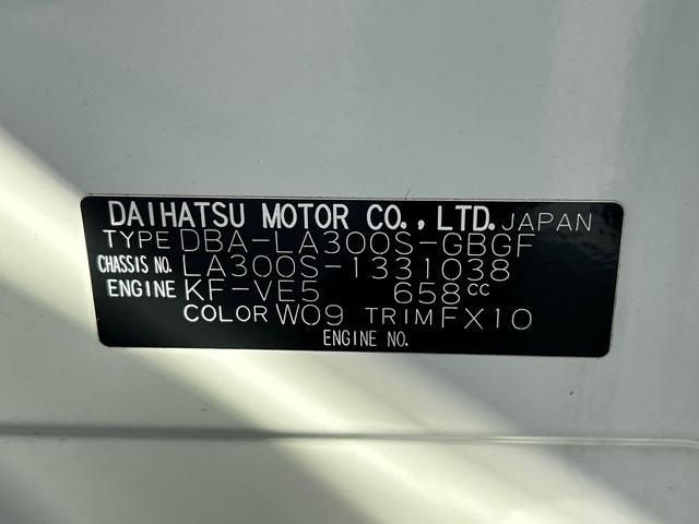 ミライースX リミテッドSA CDチューナー・キーレスキー付保証 1年間・距離無制限付き 禁煙車両 盗難防止 ecoIDLE 両席エアバック 横滑防止装置 衝突安全ボディ 運転席エアバッグ アルミ キーレスキー ABS 記録簿 追突被害軽減ブレーキ(東京都)の中古車