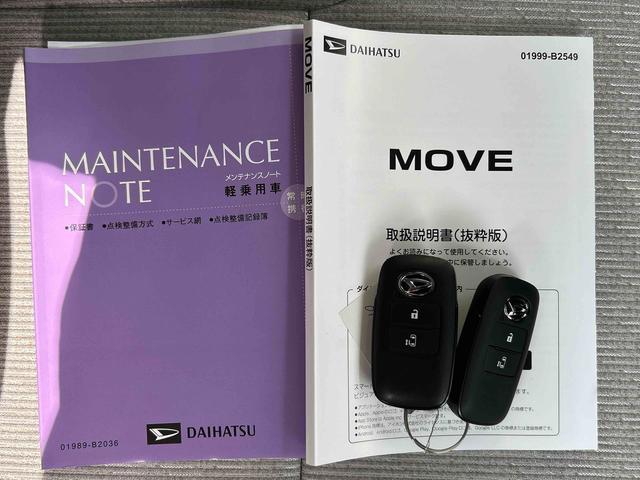 ムーヴX 6.8ディスプレイオーディオ・ドラレコ・バックカメラ付保証 新車保証・まごころ保証 1年間・走行距離無制限付き 盗難防止装置 電格ミラー 禁煙 ブルートゥース ソナー ベンチシート スマートキー アイドリングストップ バックカメラ LEDランプ(東京都)の中古車