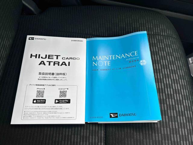 ハイゼットカーゴDX ワイドBluetooth/USBチューナー装備保証 新車保証・まごころ保証 1年間・走行距離無制限付き レーダーブレーキ 衝突安全ボディ 1オーナー アイドリングストップ車 ダブルエアバッグ 両側スライド 横滑り防止装置 前後センサー(東京都)の中古車