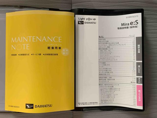 ミライースＬ　ＳＡIII　保証付きまごころ保証１年付き　記録簿　取扱説明書　衝突被害軽減システム　キーレスエントリー　オートマチックハイビーム　レーンアシスト　エアバッグ　エアコン　パワーステアリング　パワーウィンドウ　ＣＤ　ＡＢＳ（静岡県）の中古車