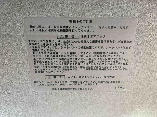 タントウェルカムシート　Ｘ　ＳＡIII　ナビ　４ＷＤ　保証付きまごころ保証１年付き　記録簿　取扱説明書　　衝突被害軽減システム　スマートキー　オートマチックハイビーム　ＥＴＣ　レーンアシスト　エアバッグ　エアコン　パワーステアリング　パワーウィンドウ（静岡県）の中古車