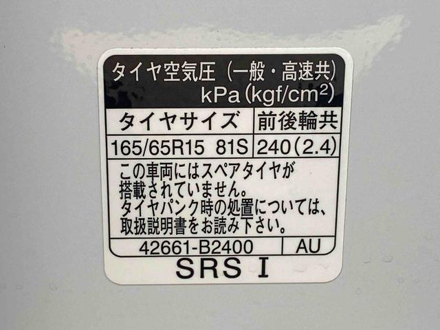タフトＧ　アイドリングストップ　保証付き（静岡県）の中古車