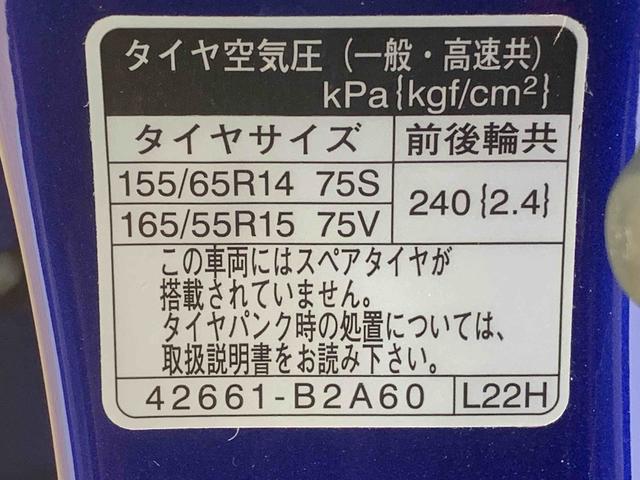 キャストスタイルG SAII タイヤ新品まごころ保証1年付き 記録簿 取扱説明書 ナビ バックカメラ ルーフ クリアはがれ.衝突被害軽減システム スマートキー アルミホイール レーンアシスト ワンオーナー エアバッグ エアコン ABS(静岡県)の中古車