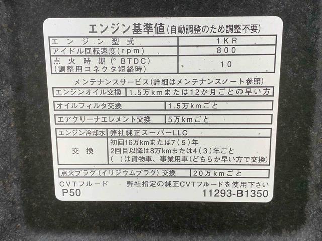 パッソモーダ　Ｓ　トヨタ純正ナビ　バックカメラ　ＥＴＣまごころ保証（納車日から１年・走行距離無制限）付き　トヨタ純正ナビ　ＥＴＣ　バックカメラ　オートエアコン　電動格納ドアミラー　キーフリー　ＬＥＤヘッドライト　エアバッグ　ＡＢＳ　パワステ（静岡県）の中古車