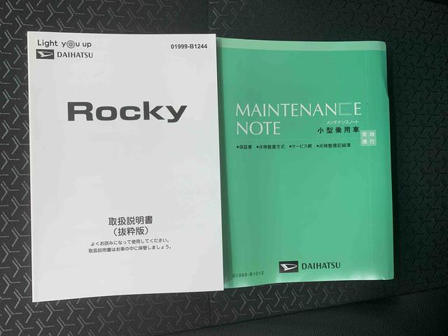 ロッキープレミアムG 純正9型ナビ ドラレコ ETC バックカメラまごころ保証(納車日から1年・走行距離無制限)付き 純正9インチナビ ドラレコ ETC バックカメラ オートエアコン キーフリー 電動格納ドアミラー 電動パーキングブレーキ クルーズコントロール(静岡県)の中古車