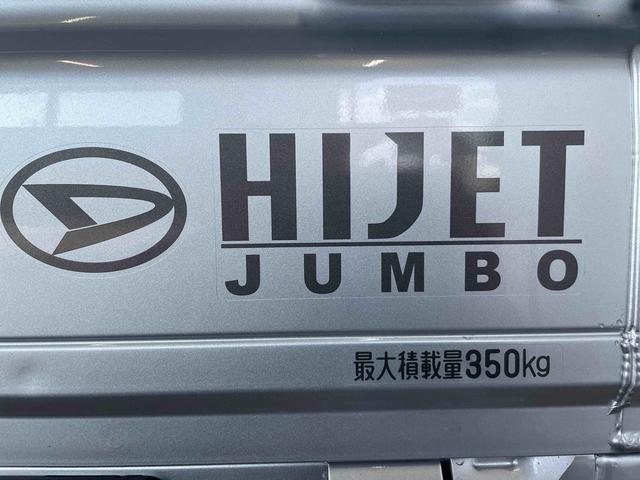 ハイゼットトラックジャンボエクストラ（静岡県）の中古車