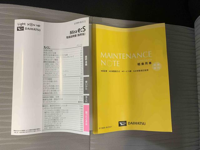 ミライースＬ　ＳＡIIIまごころ保証１年付き　記録簿　取扱説明書　衝突被害軽減システム　キーレスエントリー　オートマチックハイビーム　レーンアシスト　エアバッグ　エアコン　パワーステアリング　パワーウィンドウ　ＡＢＳ（静岡県）の中古車