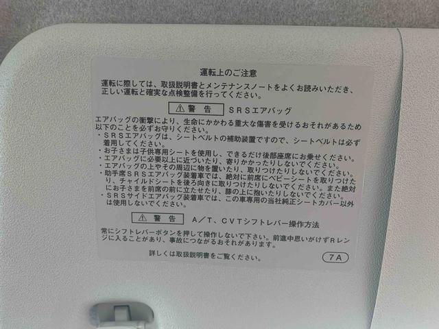 ミライースＬ　スマートセレクションＳＡまごころ保証１年付き　記録簿　取扱説明書　衝突被害軽減システム　キーレスエントリー　ＥＴＣ　エアバッグ　エアコン　パワーステアリング　パワーウィンドウ　ＣＤ　ＡＢＳ（静岡県）の中古車