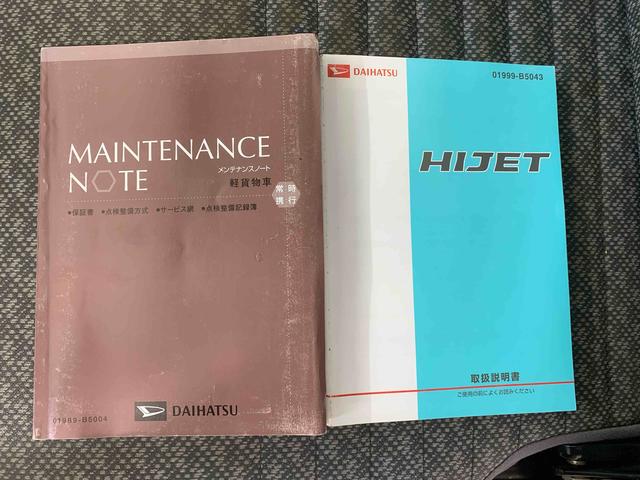 ハイゼットトラックエアコン・パワステ　スペシャル　４ＷＤ　５ＭＴ　保証付き記録簿　取扱説明書　ラジオ　タイヤ新品　ワンオーナー　エアコン　パワーステアリング（静岡県）の中古車