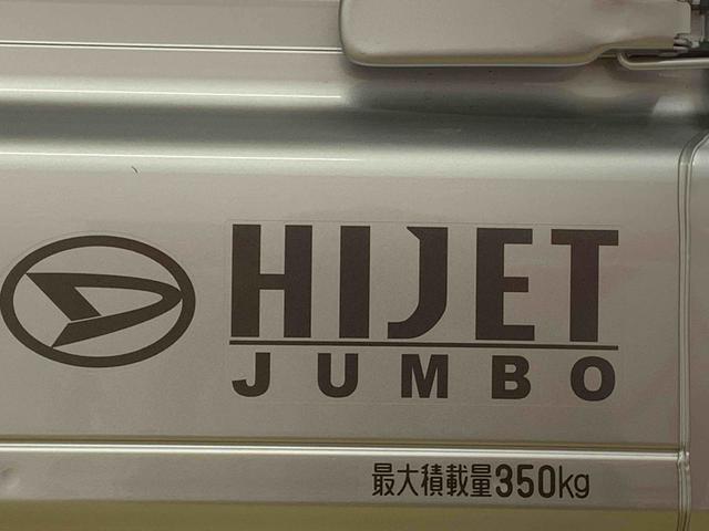 ハイゼットトラックジャンボエクストラ 保証付き(静岡県)の中古車
