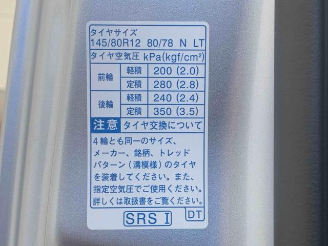 ハイゼットトラックジャンボエクストラ 保証付き(静岡県)の中古車