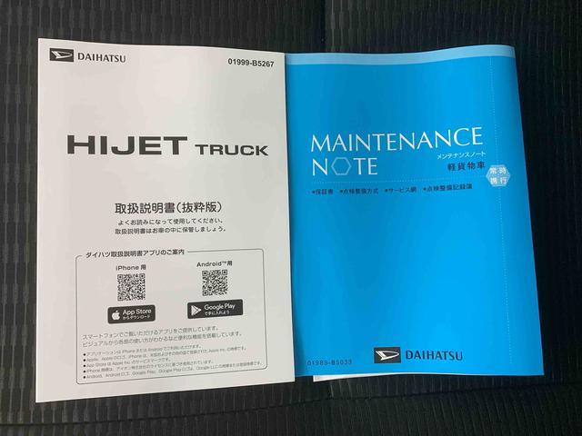 ハイゼットトラックジャンボエクストラ 保証付き(静岡県)の中古車