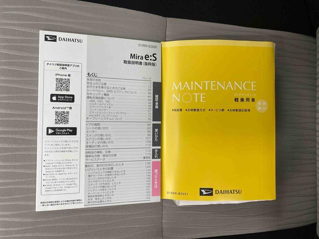 ミライースＬ　ＳＡIII　保証付き（静岡県）の中古車