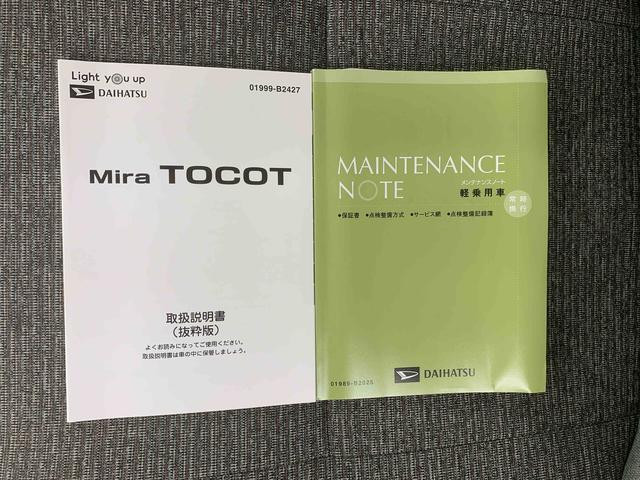 ミラトコットＧ　リミテッド　ＳＡIII　純正ナビ　パノラマモニターまごころ保証（納車日から１年・走行距離無制限）付き　純正７インチナビ　パノラマモニター　ＥＴＣ　ドラレコ　シートヒーター　ＵＳＢ　Ｂｌｕｅｔｏｏｔｈ　オートエアコン　キーフリー　電動ドアミラー（静岡県）の中古車