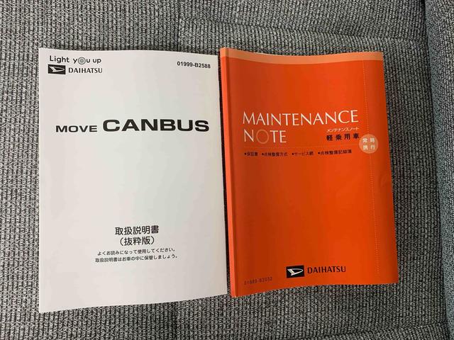 ムーヴキャンバスストライプスG 元社用車 ディスプレイオーディオバックカメラまごころ保証(納車日から1年・走行距離無制限)付き 9インチスマホ連携ディスプレイオーディオ バックカメラ キーフリー オートエアコン 両側電動スライドドア シートヒーター 衝突被害軽減ブレーキ(静岡県)の中古車