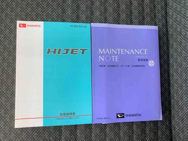 ハイゼットトラックエアコン・パワステ　スペシャル（静岡県）の中古車
