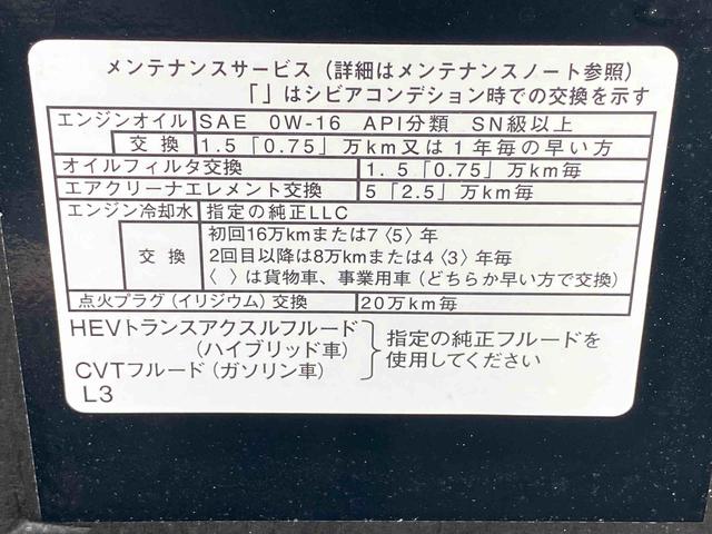 ロッキープレミアムＧ　ＨＥＶ（静岡県）の中古車
