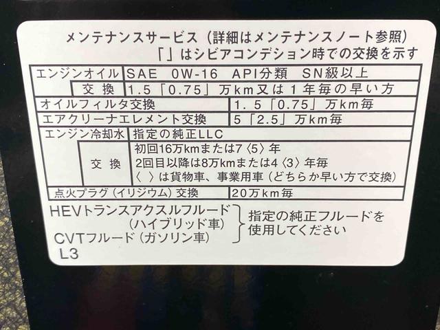 ロッキープレミアムG タイヤ新品 保証付きまごころ保証1年付き 記録簿 取扱説明書 ディスプレイオーディオ ETC バックカメラ 衝突被害軽減システム スマートキー オートマチックハイビーム アルミホイール レーンアシスト ワンオーナー(静岡県)の中古車