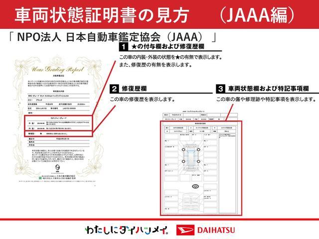 ミライースＧ　ＳＡIII軽自動車　衝突安全ボディ　衝突被害軽減ブレーキ　純正７インチナビ　バックカメラ　ドライブレコーダー　シートヒーター　クリアランスソナー　１４インチアルミホイール（和歌山県）の中古車