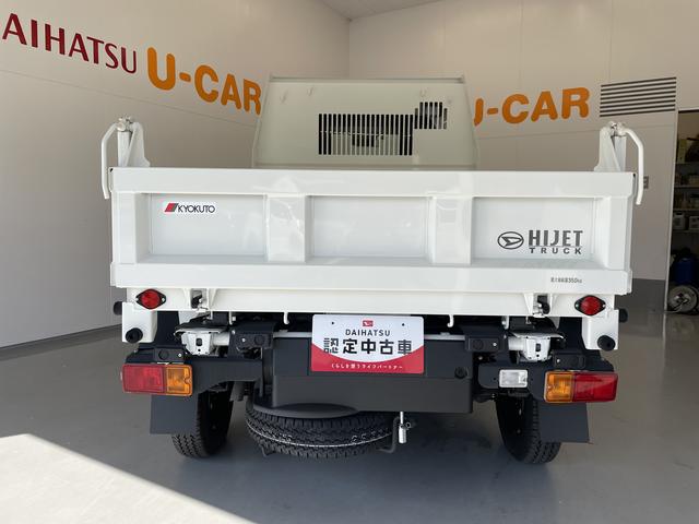 ハイゼットトラック多目的ダンプ電動モーター式（和歌山県）の中古車