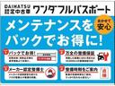 鑑定書付き／点検整備渡し／１年保証／社外カーナビ／ＴＶ／ＣＤ／ラジオ／ＥＴＣ／社外前後ドラレコ／衝突軽減ブレーキ／コーナーセンサー／横滑り防止装置／キーレスエントリー／エアコン／パワステ（大阪府）の中古車