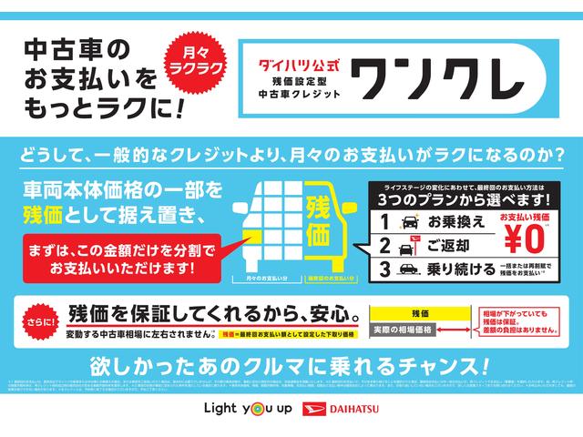 ムーヴキャンバスセオリーＧ　両側電動スライドドア　ＬＥＤ　届出済未使用車衝突被害軽減ブレーキ　コーナーセンサー　バックカメラ（ナビ装着時用）　両側電動スライドドア　前席シートヒーター　電動パーキングブレーキ　ＬＥＤ　オートライト　オートエアコン　スマートキー　エコアイドル（滋賀県）の中古車