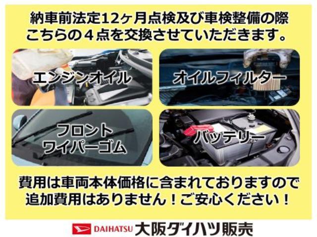 タントファンクロスターボ　法規対応後モデル新車保証継承・法規対応後モデル・スマ−トアシスト・オーディオレス・バックカメラ対応車・ＬＥＤヘッドライト・両側電動スライドドア・オートパ−キングブレ−キ・前席シートヒ−タ−・コ−ナ−センサ−（大阪府）の中古車