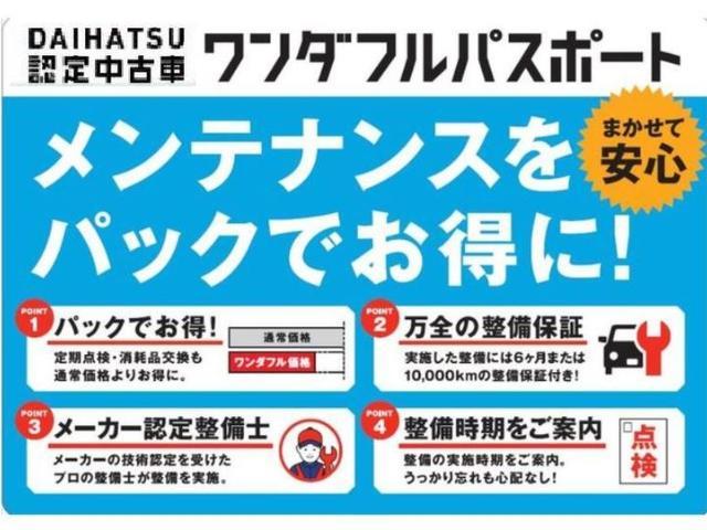 ムーヴキャンバスストライプスＧ届出済未使用車・メモリーナビ・バックカメラ・ナビ連動前後ドラレコ・両側電動スライドドア・電動パーキングブレーキ・衝突回避支援ブレーキ・誤発信抑制機能ブレーキ・前後コーナーセンサー・ホッとカップホルダー（大阪府）の中古車