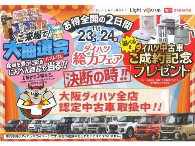 タフトＧターボ　ダーククロムベンチャー／Ｒ６年届出済未使用車走行１４ｋｍ／Ｂカメラ対応車／電動パーキング／ブレーキホールド／ＬＥＤヘッドライト・フォグランプ／前席シートヒーター／クルーズコントロール／ステアリングスイッチ／ＵＳＢアダプター／オートエアコン（大阪府）の中古車