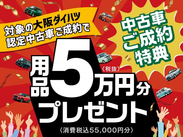 ムーヴキャンバスストライプスＧターボ　Ｒ６年式弊社元展示車／走行７ｋｍアダプティブクルーズコントロール　ターボ　コーナーセンサー　ＬＥＤヘッドランプ　ＬＥＤフォグランプ　両側パワースライドドア　アイドリングストップ　オートエアコン　スマートキー　衝突被害軽減システム（大阪府）の中古車