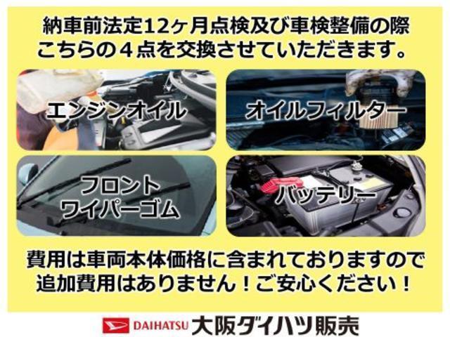 ムーヴキャンバスストライプスＧ　サポカーＳワイド適合元弊社試乗車・１０インチ純正メモリーナビ・バックカメラ・衝突回避支援ブレーキ・誤発信抑制機能・電動パーキングブレーキ・シートヒーター・両側オートスライドドア・ホッとカップホルダー・置き楽ボックス（大阪府）の中古車