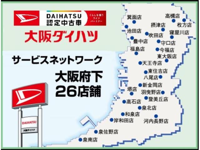 ムーヴキャンバスストライプスＧ　サポカーＳワイド適合元弊社試乗車・１０インチ純正メモリーナビ・バックカメラ・衝突回避支援ブレーキ・誤発信抑制機能・電動パーキングブレーキ・シートヒーター・両側オートスライドドア・ホッとカップホルダー・置き楽ボックス（大阪府）の中古車