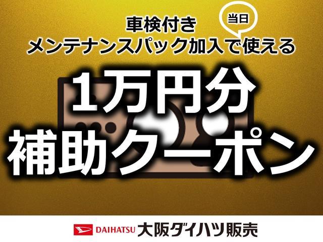 ムーヴキャンバスストライプスＧ　弊社元試乗車／走行９９２ｋｍ／オーディオレスサポカーＳワイド適合　バックカメラ対応　ＵＳＢ接続端子　電動パーキングブレーキ　シートヒーター　両側オートスライドドア　Ｐスタート　ホッとカップホルダー　キーフリー（大阪府）の中古車