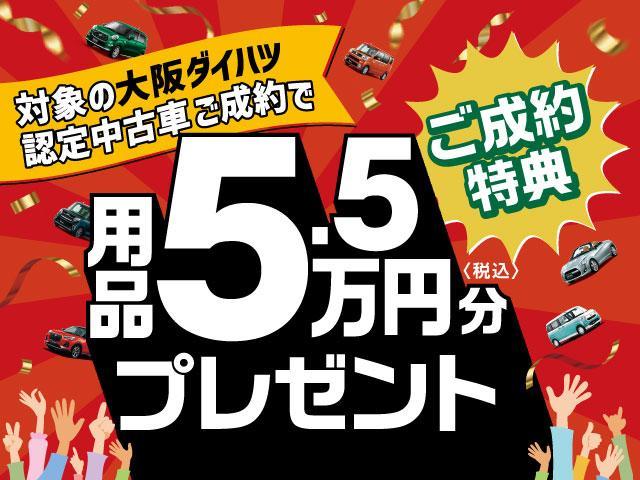 ムーヴキャンバスストライプスＧターボ　Ｒ６年式届出済未使用車／ナビ／ドラレコ走行３０ｋｍ／ナビゲーション／バックカメラ、／前後ドラレコ／両側パワースライドドア／ＬＥＤヘッドライト・フォグランプ／前席シートヒーター／クルーズコントロール／電動パーキング／ホットカップホルダー（大阪府）の中古車